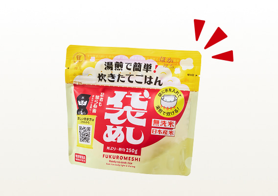 無農薬米日本一コンテスト