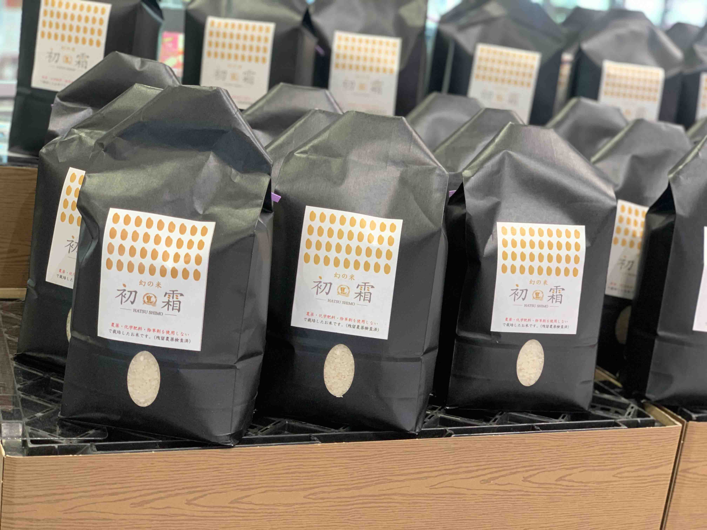 旬楽膳　石川橋店様　店頭販売 | 真空米