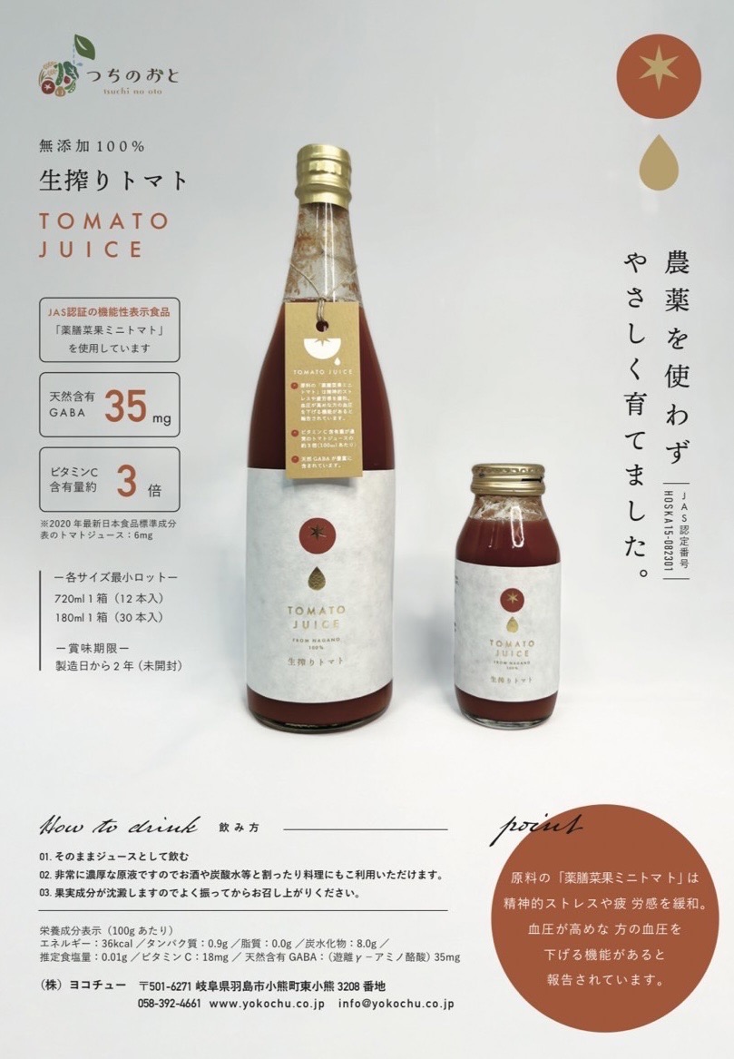 ウェルネスライフジャパン2022　展示会へ行ってきました！ | 農薬化学肥料不使用　作物