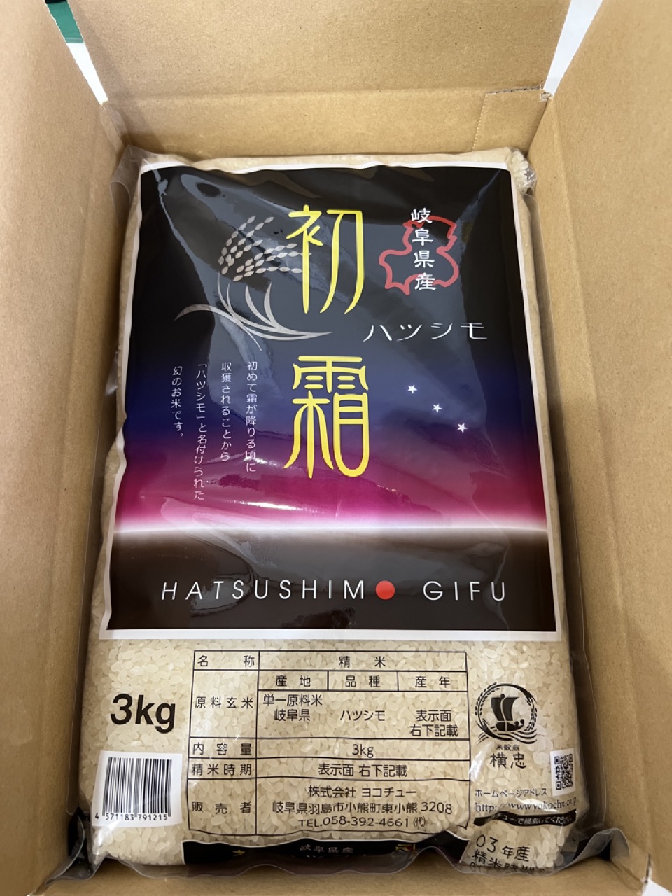 ＃お米の日キャンペーン当選者の方へプレゼントをお送りしました！ | 米