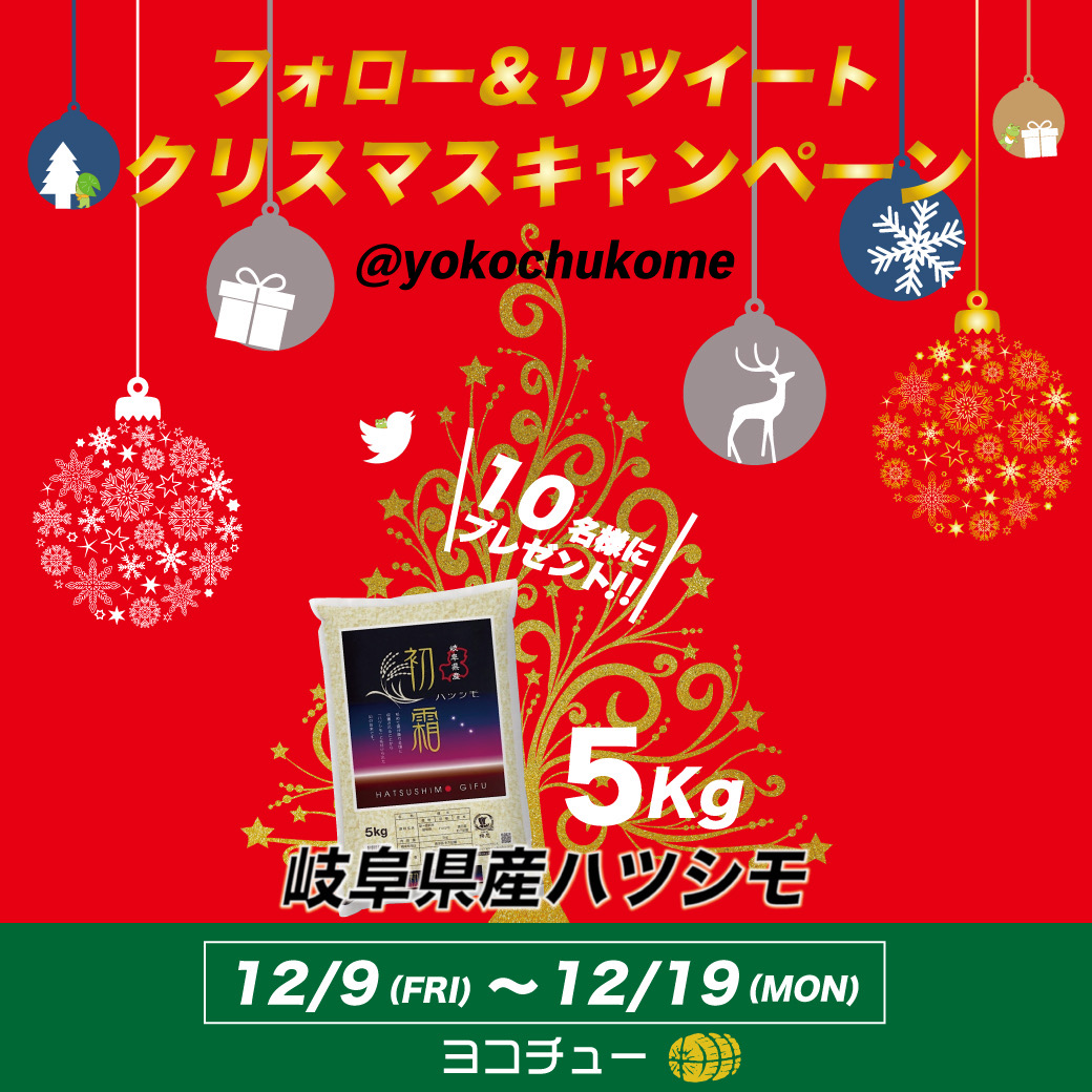 ☆クリスマス🎄プレゼント🎁 | 米